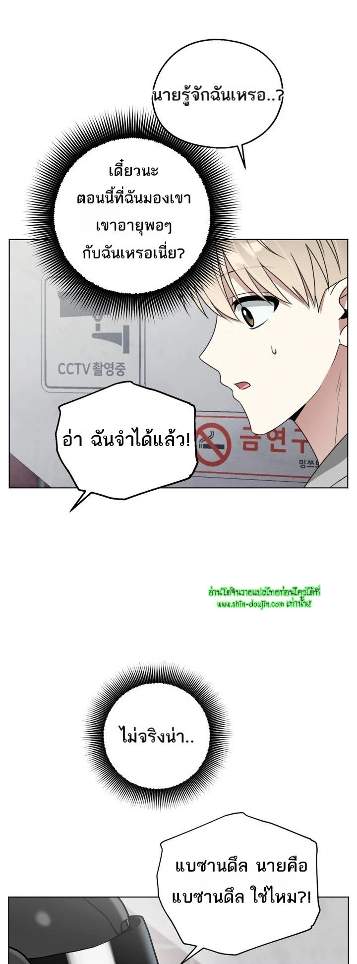 Heavy Rain Advisory EP 5